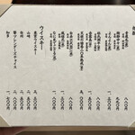 麻布台 粋 稲葉 - 