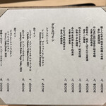 麻布台 粋 稲葉 - 