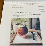 吹上の森 - かき氷が人気みたい