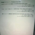 北海道焼肉 北うし - 