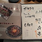 北海道ジンギスカン 檸檬 - 