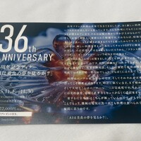 ミチノ・ル・トゥールビヨン - 