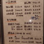 川万 - 2025年11月メニュー