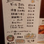 川万 - 2025年11月メニュー