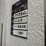 蕎麦割烹 山崎 - 