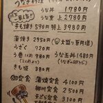 川万 - 2025年11月メニュー