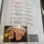 とんかつ マンジェ - 