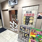 三河 麺don家 - 外観