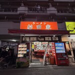 ラーメン 杉田家 - 