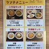 餃子の王将 洛西芸大前店