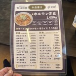 館の丸食堂 - 
