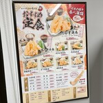 天ぷら だるま いちばん - 