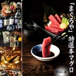 海鮮ダイニング はなの夢 まぐろや - メイン写真: