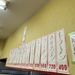 手打らーめん 大進 - 