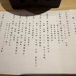 WASHOKU SUSHI いぶき 銀座店 - 