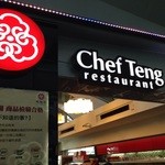 Chef Teng  - 店舗外観