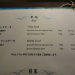 鉄板焼 よこはま - 牛肉メニュー。