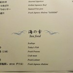 鉄板焼 よこはま - メニュー。