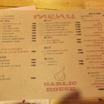 ガーリック ハウス - 