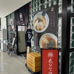 ゑびな飯店 - 役所メシとは思えぬ存在感を放つ