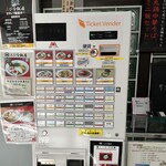 ゑびな飯店 - 役所メシとは思えぬラインナップの食券機