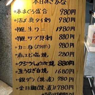 口コミ一覧 : さかなや - 新栄町/居酒屋 [食べログ]