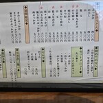 上田うどん店 - 