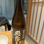 うなぎ四代目菊川 - 