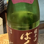 うなぎ四代目菊川 - 