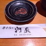河辰 - 醤油皿と割り箸(2025年11月20日撮影)