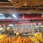 吉岡精肉店 - 