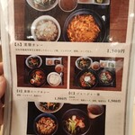 薬膳料理レストラン 旺煌 - 