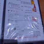 河辰 - メニュー(2025年11月20日撮影)
