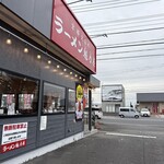 ラーメン魁力屋  - 