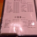 河辰 - メニュー(2025年11月20日撮影)