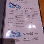 河辰 - メニュー(2025年11月20日撮影)