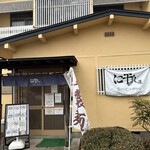 に干し屋 SINCHAN - 