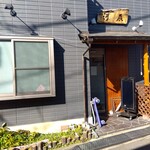 河辰 - 外観(2025年11月20日撮影)