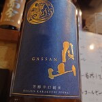 チャコールグリル山武商店 - 