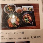薬膳料理レストラン 旺煌 - 