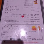 河辰 - メニュー(2025年11月20日撮影)