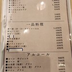 薬膳料理レストラン 旺煌 - 