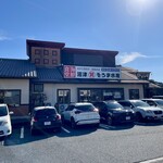 埼玉漁港 海鮮食堂 そうま水産 - 