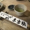 山文魚