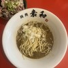 麺処 素和
