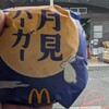 マクドナルド 山梨南アルプスガーデン店