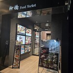 和牛すき焼きしゃぶしゃぶSakura - 