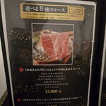 和牛すき焼きしゃぶしゃぶSakura - 