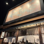 焼肉きんぐ 横浜別所店 - 