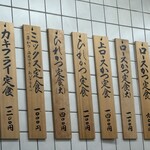 とんかつ山家 上野店 - 